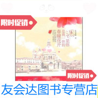 [二手9成新]遇见你,是我一世的春暖花开/提拉米酥珠海出版社 9787545304725