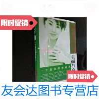 [二手9成新]美丽与哀愁/小葵著;小葵编东方出版社 9787229914511