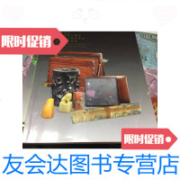 [二手9成新]朵云四季(16)中国书画(一)朱昌言藏品专场、名包饰品慈善专场 9787126641884