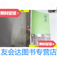 [二手9成新]禅露(2011年第6期,总第65期)/禅露杂志社禅露杂志社 9787229911615