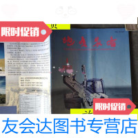 [二手9成新]地质装备20024 9787229907799