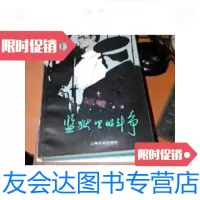 [二手9成新]*-----样书/茅珵著上海文艺出版社 9787279997784