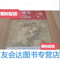 [二手9成新]拿破仑:天才的指挥官/[英]马绍尔·科沃将军著;彭志军译广? 9787280002716