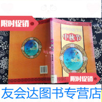 [二手9成新]中华传统节日:中秋节/张书菊东北师范大学出版社 9787560273358