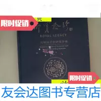 [二手9成新]御赏拾珍:元明清官窑瓷器珍藏[布面精装]/东方保利东方保利 9787126789806