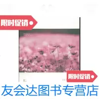 [二手9成新]闺女儿/刘庆邦黄山书社 9787546105536