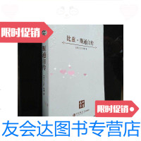 【二手9成新】比兹斯通自传/[美]比兹斯通著，顾雨佳译中信出版社 9787229907455