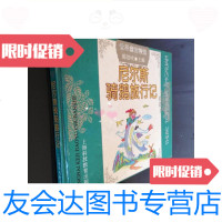 [二手9成新]尼尔斯骑鹅旅行记/陈伯吹编上海科技教育出版社 9787229908969