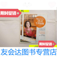 [二手9成新]瑜伽天后LuLu28天生理瑜伽/LuLu著广西科学技术出版社 9787280015542