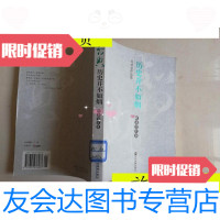 [二手9成新]智典历史并不如烟隋唐宋元卷/冷成金企业管理出版? 9787801476487