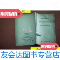 [二手9成新]糠醛制呋喃西林(修订本)/上海美林登化制药厂科技卫生出版社 9787126791747