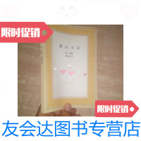 [二手9成新]磨坊书简/法)都德(AlphonseDaudet)著龚灿光译上海译 9787126638485