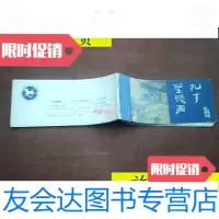 [二手9成新]孔子圣迹图/曲阜市文物管理局供稿山东友谊书社 9787126800798