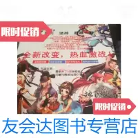 【二手9成新】地下城与勇士：强力力进化勇士竞技/地下城与勇士：强力力进化勇 9787126646704