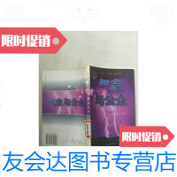 [二手9成新]:气象与公众——金苹果文库/林之光著江苏教育出版社 9787534330698
