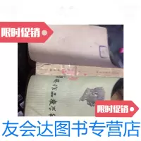 [二手9成新]鲁迅作品教学手册/绍兴地区师范学校绍兴地区师范学校 9787126649884