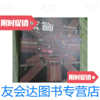[二手9成新]装饰(工艺美术丛刊)(第7辑)12开本 9787654128705