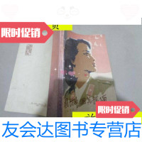 [二手9成新]国防巾帼英雄颂/总政治部组织部长征出版社 9787229912899