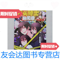 [二手9成新]经典动漫同名小说:黑子的篮球/[日]藤卷忠俊内蒙古出版集团? 9787806759127