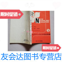 【二手9成新】新英语教程.综合英语.第三册/李相崇清华大学出版社 9787302001621