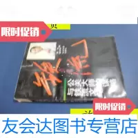 [二手9成新]公关大师的谋略与铁流文笔/铁流著经济日报出 9787801270146