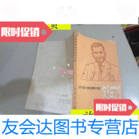 [二手9成新]齐奥塞斯库传记与文选/(法)米歇尔-普·哈姆勒特著商务印书馆 9787229909031
