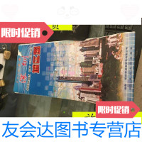 [二手9成新]深圳城区图(2开)2013版深圳城区图(2开)2013版 9787126646437