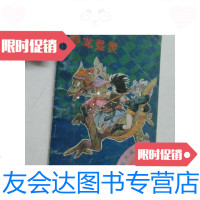 [二手9成新]七龙珠:短笛大魔王(1)神龙显灵/[日]鸟山明海南摄影美术出? 9787654125009