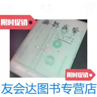 [二手9成新]无锡钱币1993年第二期(总第八期)/无锡市钱币研究会无锡市印? 9787126772039