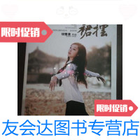 [二手9成新]校服的裙摆/饶雪漫著万卷出版公司 9787547009208