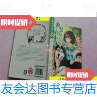 [二手9成新]小小姐天使在身边系列1:路过心上的哈士奇[实物拍图]/大漠荒? 9787541752063