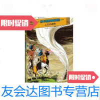 [二手9成新]雅卡利的神奇历(第2辑)上天的愤怒/若布著;余宁译;[瑞士 9787514337112