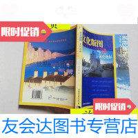 [二手9成新][实物拍图]文化版图:英伦地标/李立玮著中国社会科学出版? 9787500442233