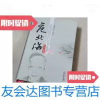 [二手9成新]危北海医学文集/陈誩、危北海编/中国中医药出版社 9787513209311