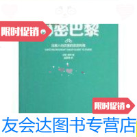[二手9成新]秘密巴黎:法国人也钦羡的旅游风格6折/尧萍汕头大学出版社 9787126773594