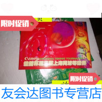 [二手9成新]佳能杯第三届上海网球等级赛具体看图/上海网球等级赛上? 9787126639612