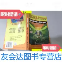 [二手9成新]蜜蜂恐惧症·魔血重现/R.L.斯坦接力出版社 9787229914567