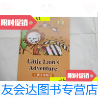 [二手9成新]马赛克幼儿古典音乐故事(2)--小狮子历记(中英文对照)/鲁? 9787280001451