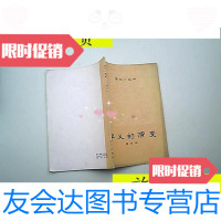 [二手9成新]字义的演变/傅东华北京出版社 9787126791761