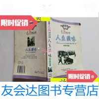 [二手9成新]文摘精品珍藏:人生的滋味/彬彬主编内蒙古文化人出版社 9787805069739