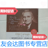 [二手9成新]人性的弱点/戴尔·卡耐基二十一世纪出版社 9787280005100