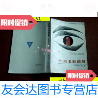 [二手9成新]欧美名剧探魅87一版一印后页画了一点/李万钧陈雷海峡文? 9787126803153