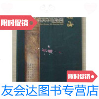 【二手9成新】翰海2006秋拍中国玉器专场/翰海翰海 9787126773148