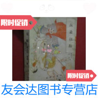 [二手9成新]血染征鞍/郭泳戈,海草著华龄出版社 9787654124105