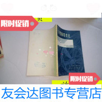 [二手9成新]风雪斯塔克庄[样书]/(美)艾蒂斯·华顿(E.Wharton)著福建 9787126637922