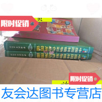 [二手9成新]中国园林植物彩色应用图谱(灌木卷乔木卷)2本合售/赵世伟中? 9787126763259