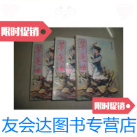 [二手9成新]旧版东方玉武侠小说—翠莲曲3册全,早期版本(黄纸)/东方玉? 9787126769014