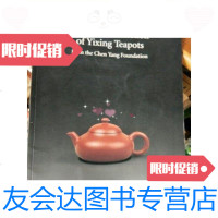 [二手9成新]1997年10月19日苏富比台北《成阳基金会珍藏宜兴古壶》紫砂壶专拍 9787126766735
