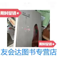 [二手9成新]林静美珠宝艺术:珠宝与心灵/林静美 9787126766110