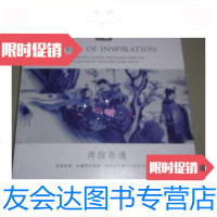 【二手9成新】佳士得2015年奔放奇逸·朱丽雅及约翰柯蒂斯珍藏17世纪中国瓷? 9787126766634